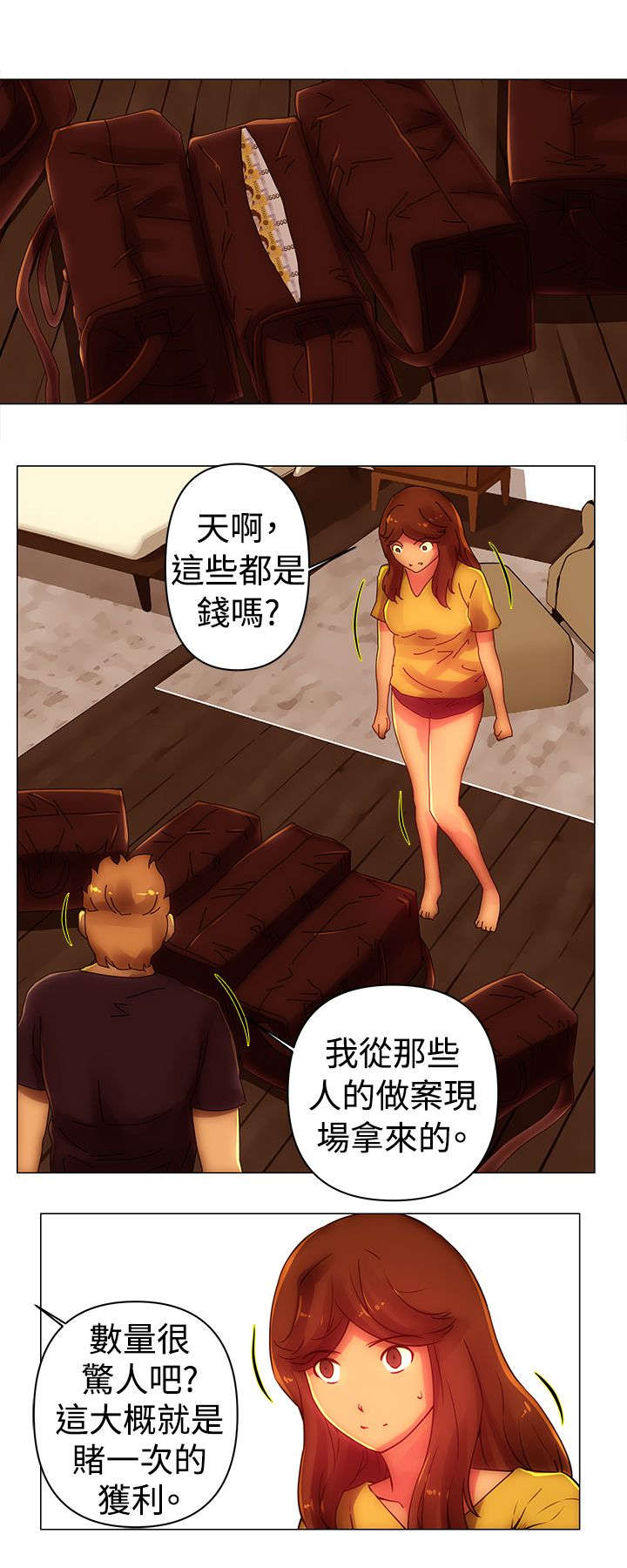 第38章：抢钱7