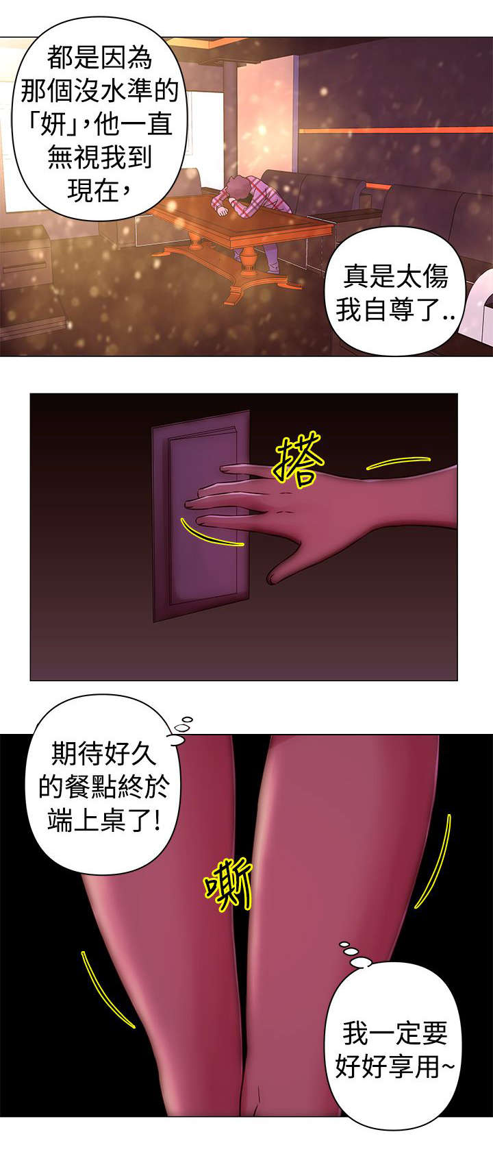 第31章：找事5
