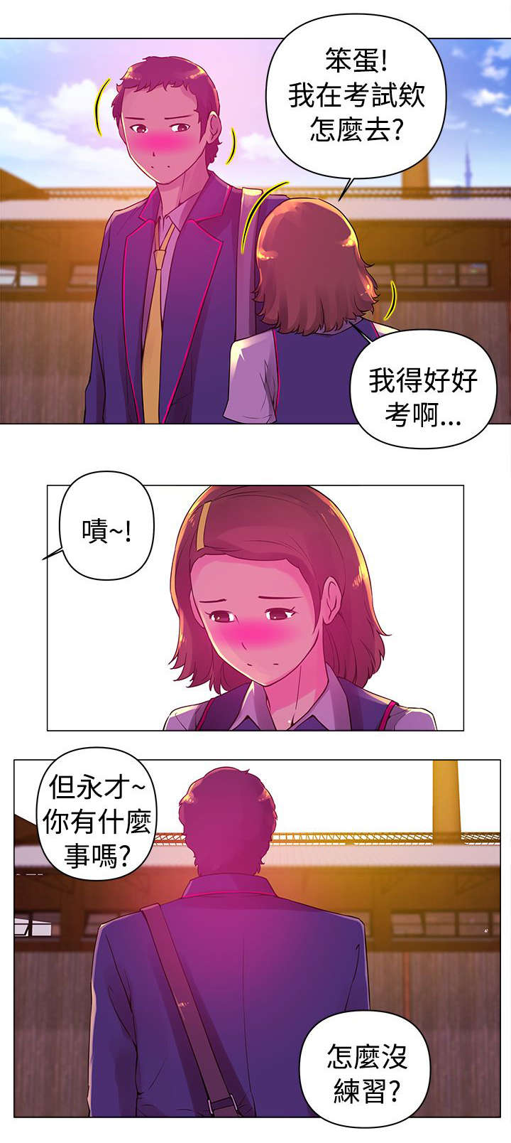 第6章：永才3