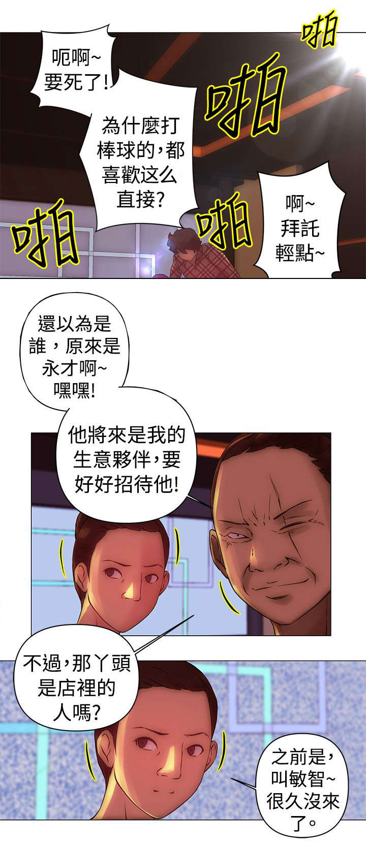 第31章：找事8