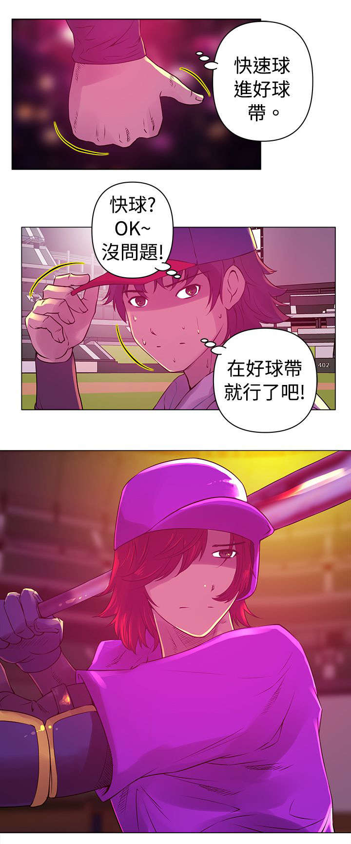 第9章：快速球13