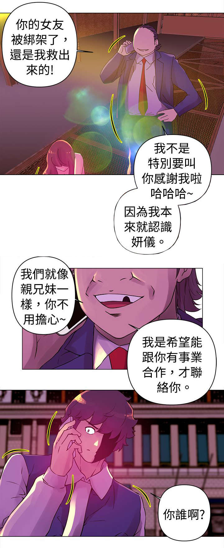 第24章：胁迫0