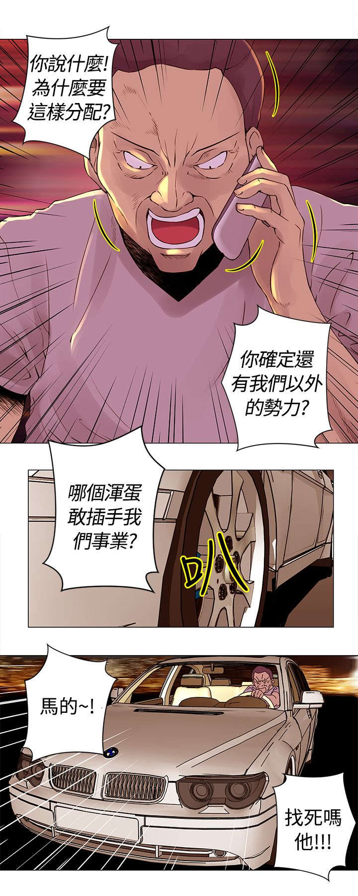 第27章：回家6