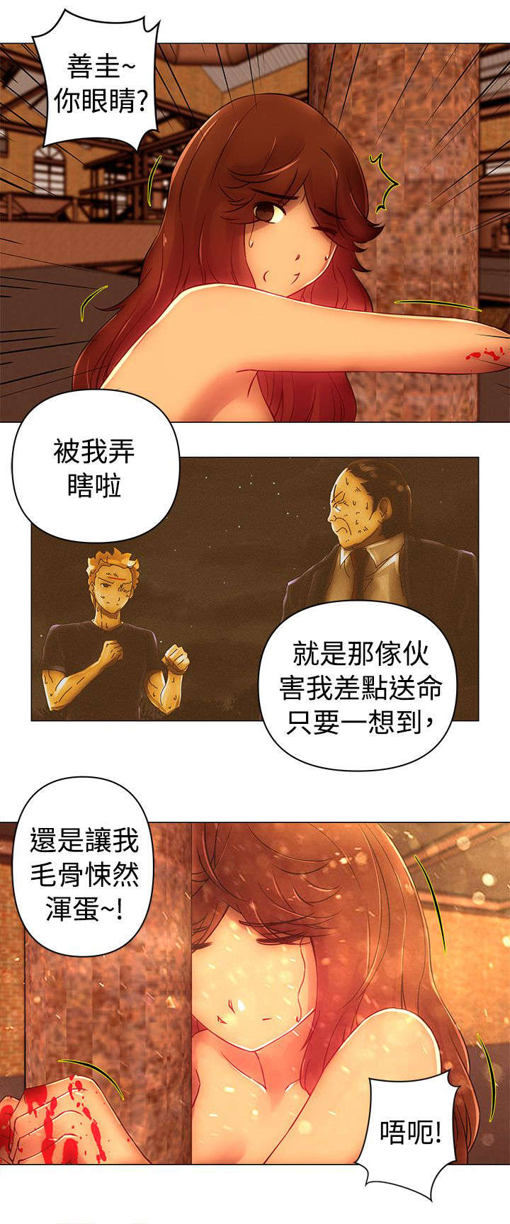 第45章：折磨4