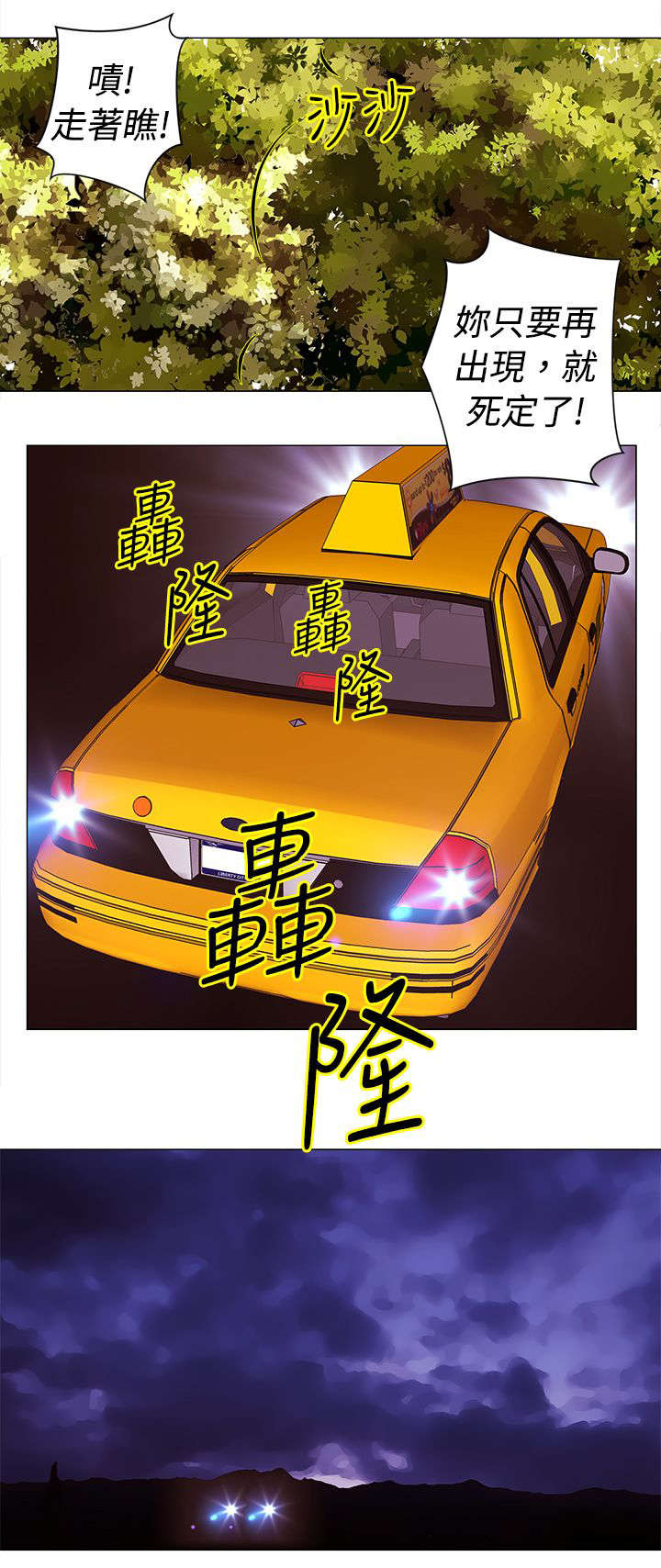 第36章：抓捕5