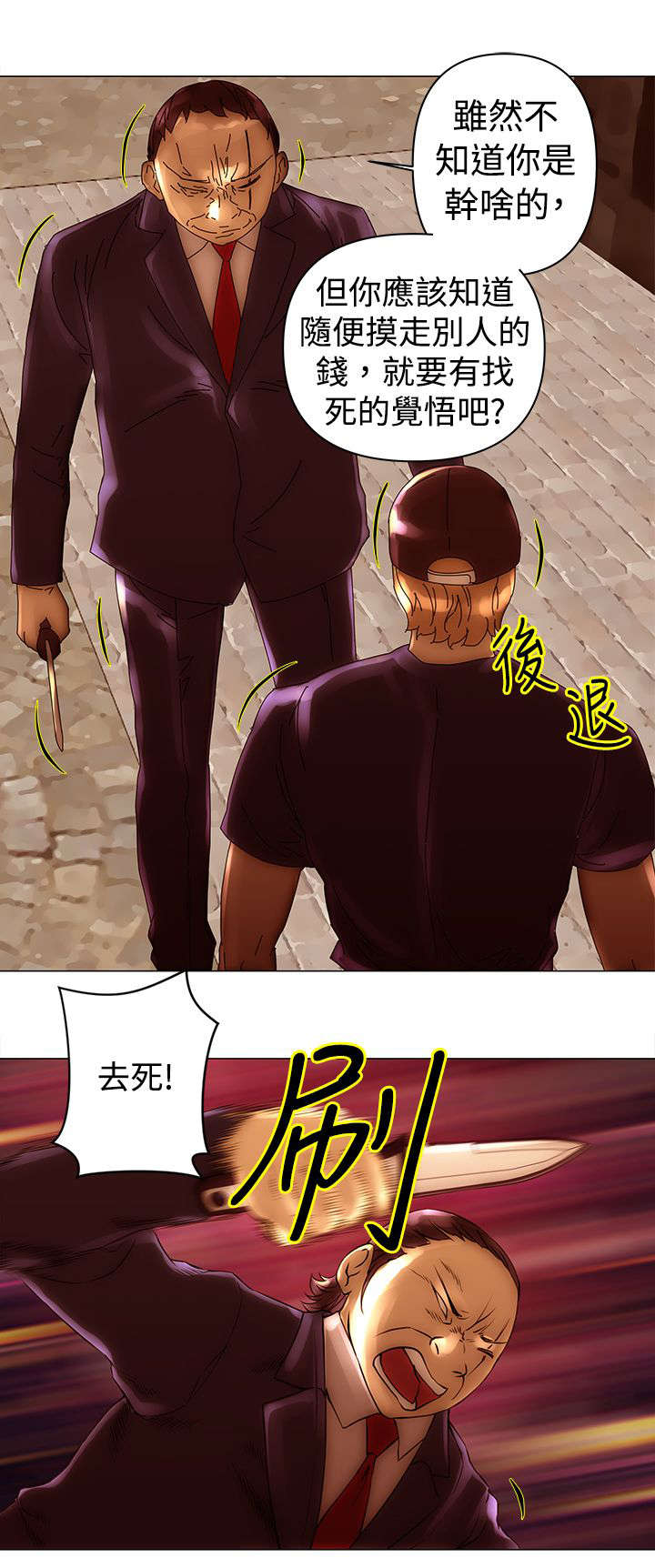 第40章：抓住5