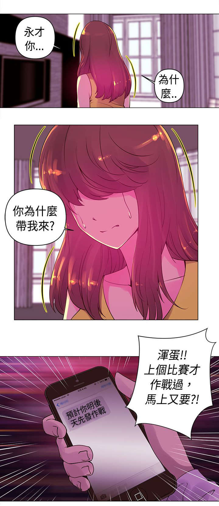 第15章：作战12