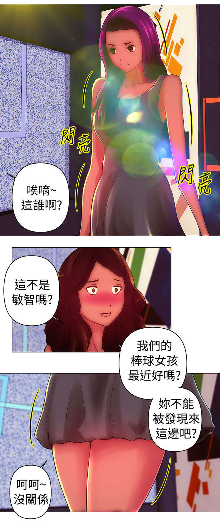 第31章：找事2