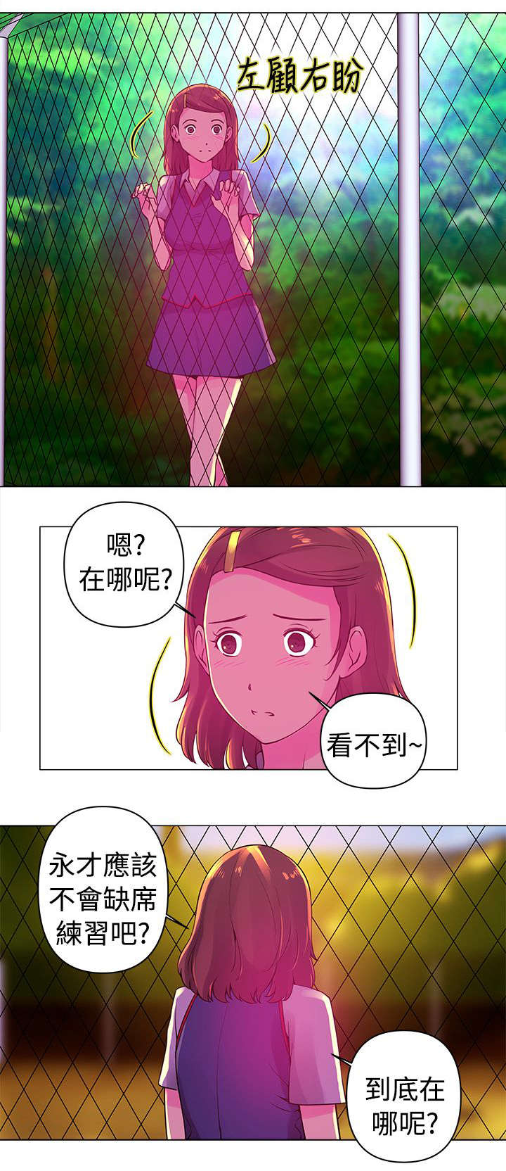 第6章：永才1