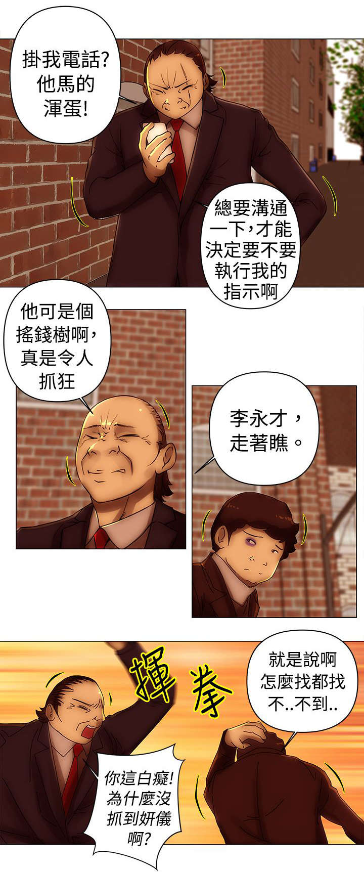 第37章：报仇1