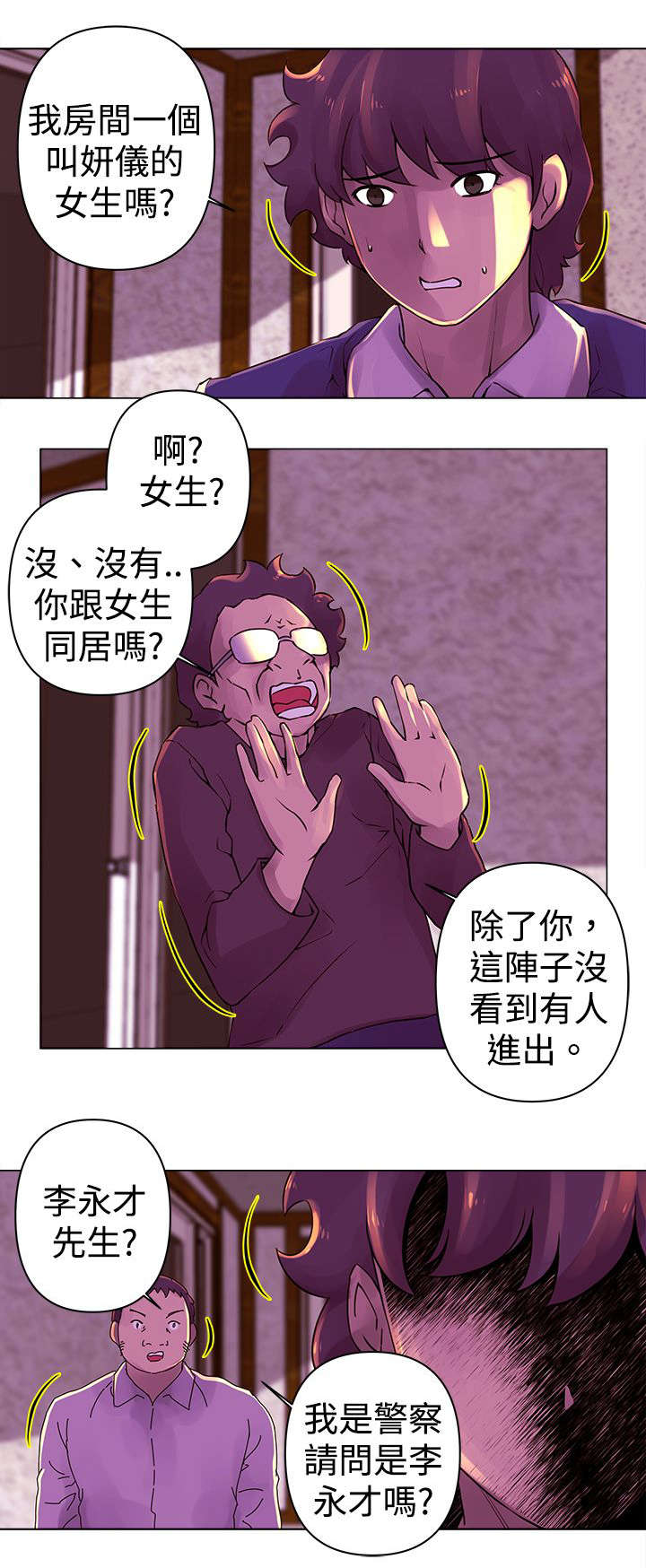 第23章：寻找3