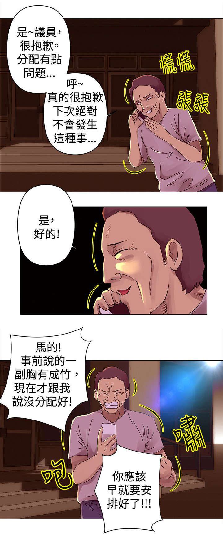 第28章：调查3