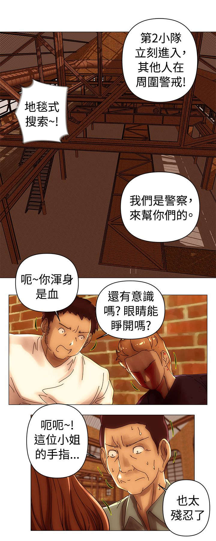 第46章：潜入9