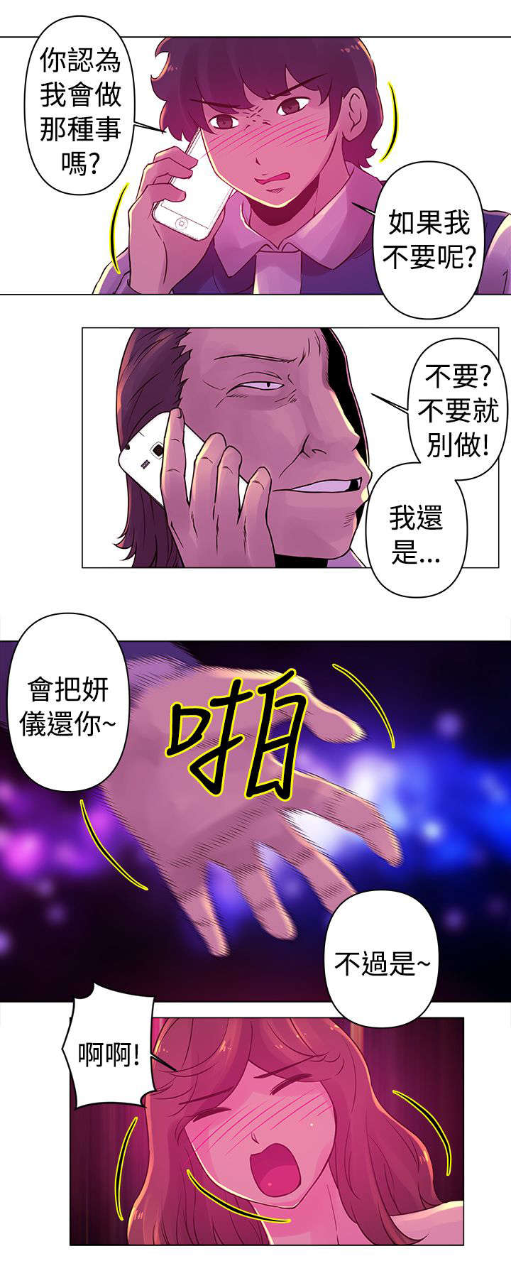 第24章：胁迫7
