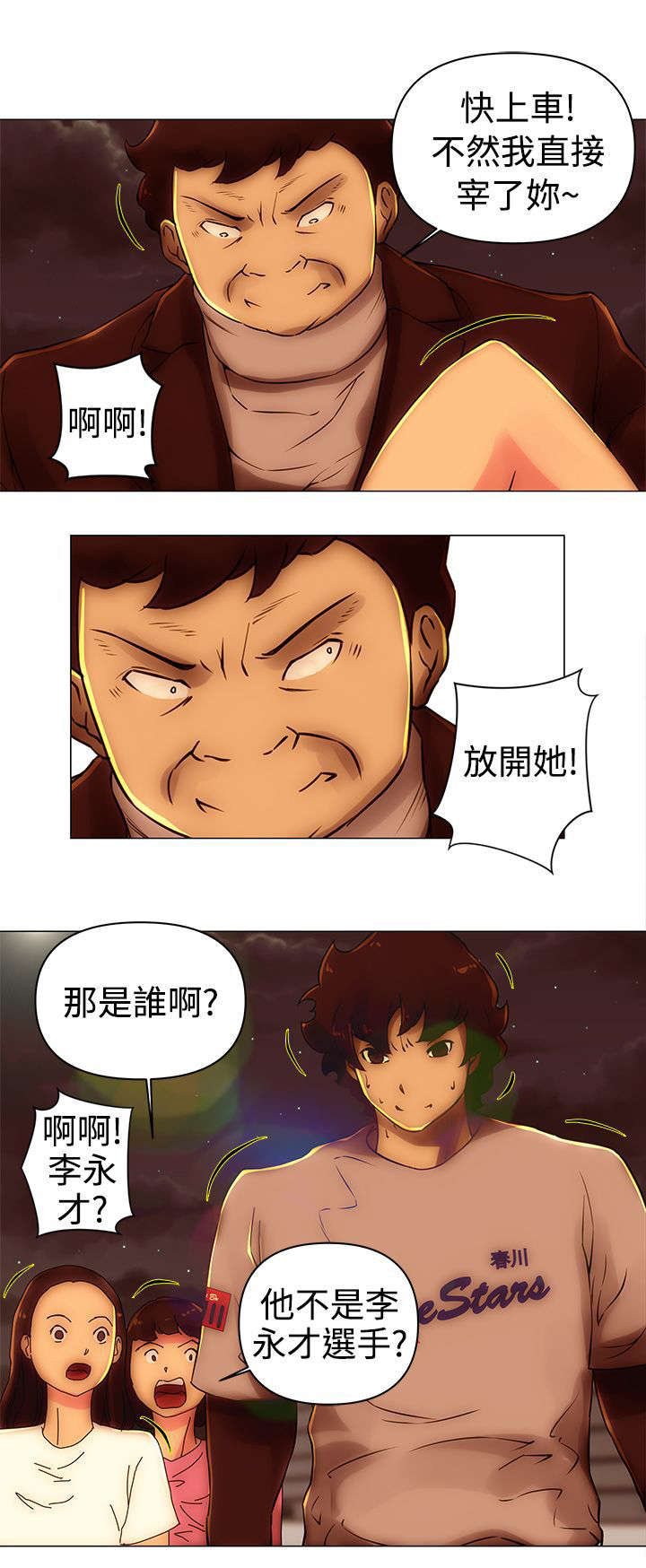 第40章：抓住11