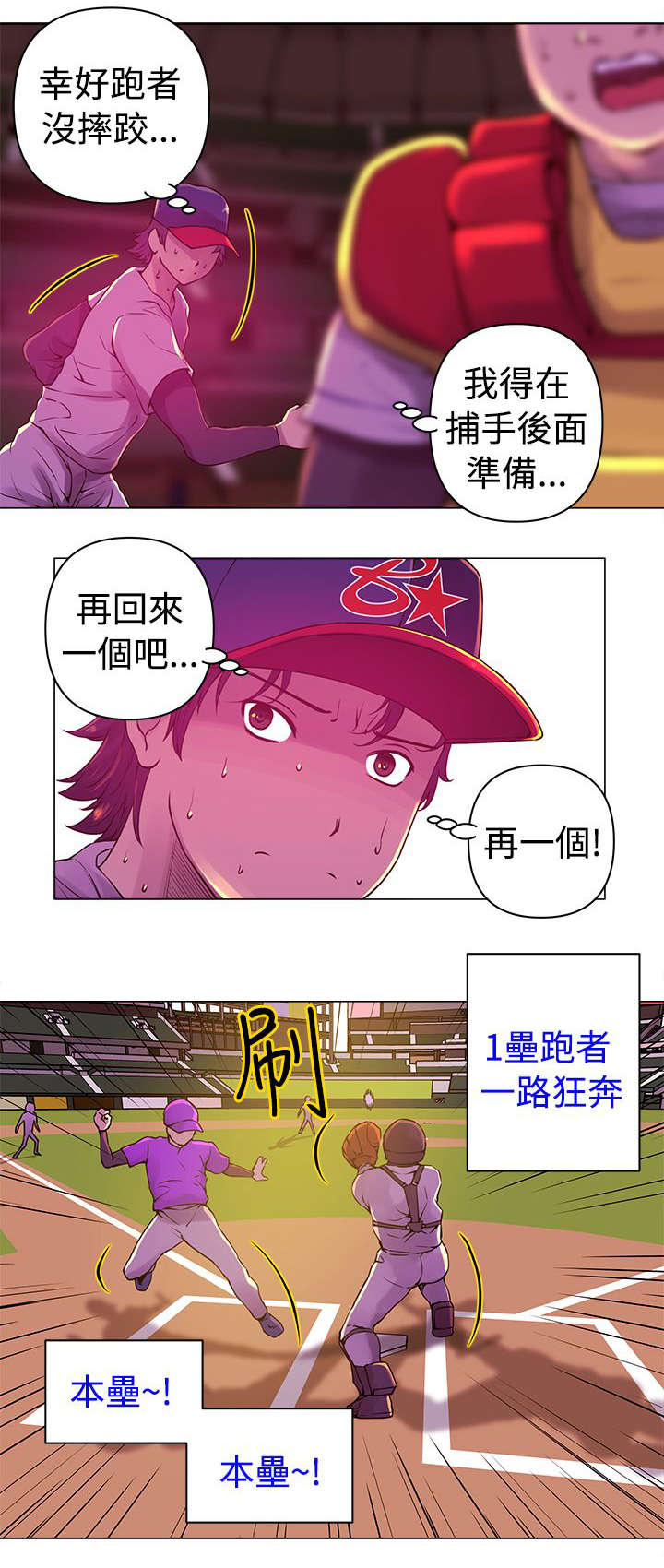 第10章：全垒打7