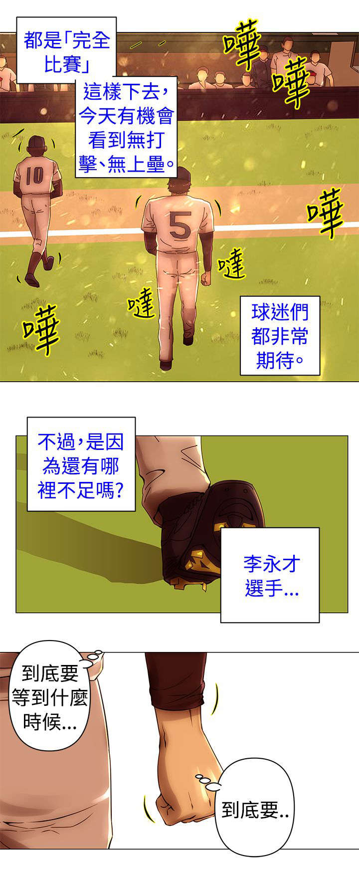 第46章：潜入1