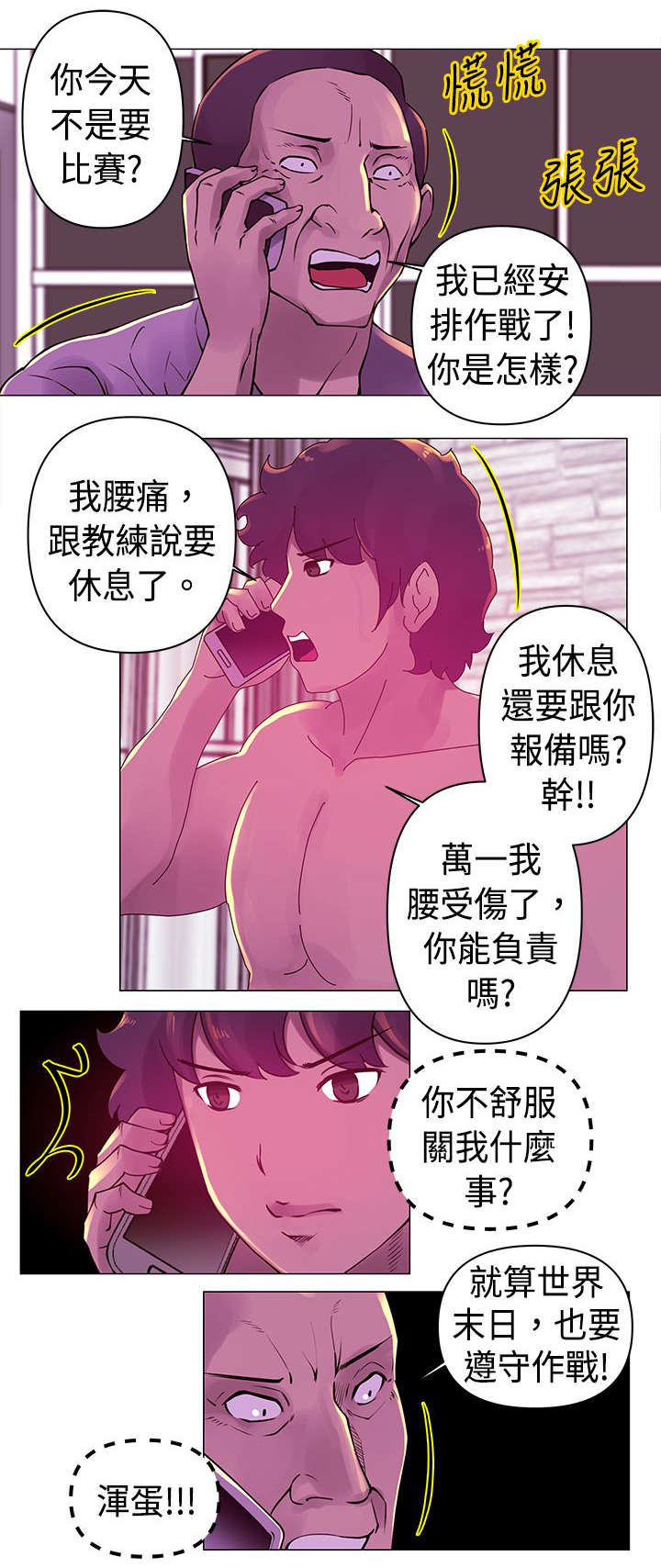 第19章：拒绝3