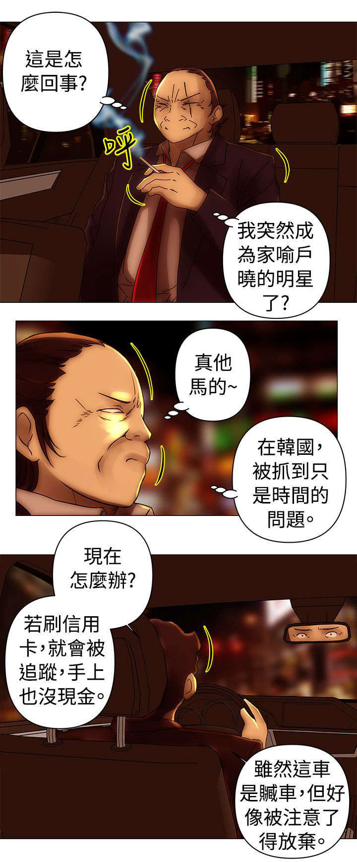 第30章：避难6