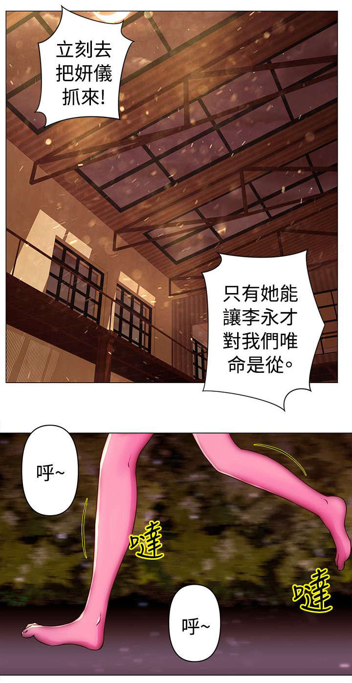 第36章：抓捕3