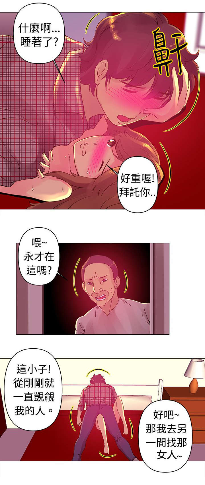 第4章：选择4