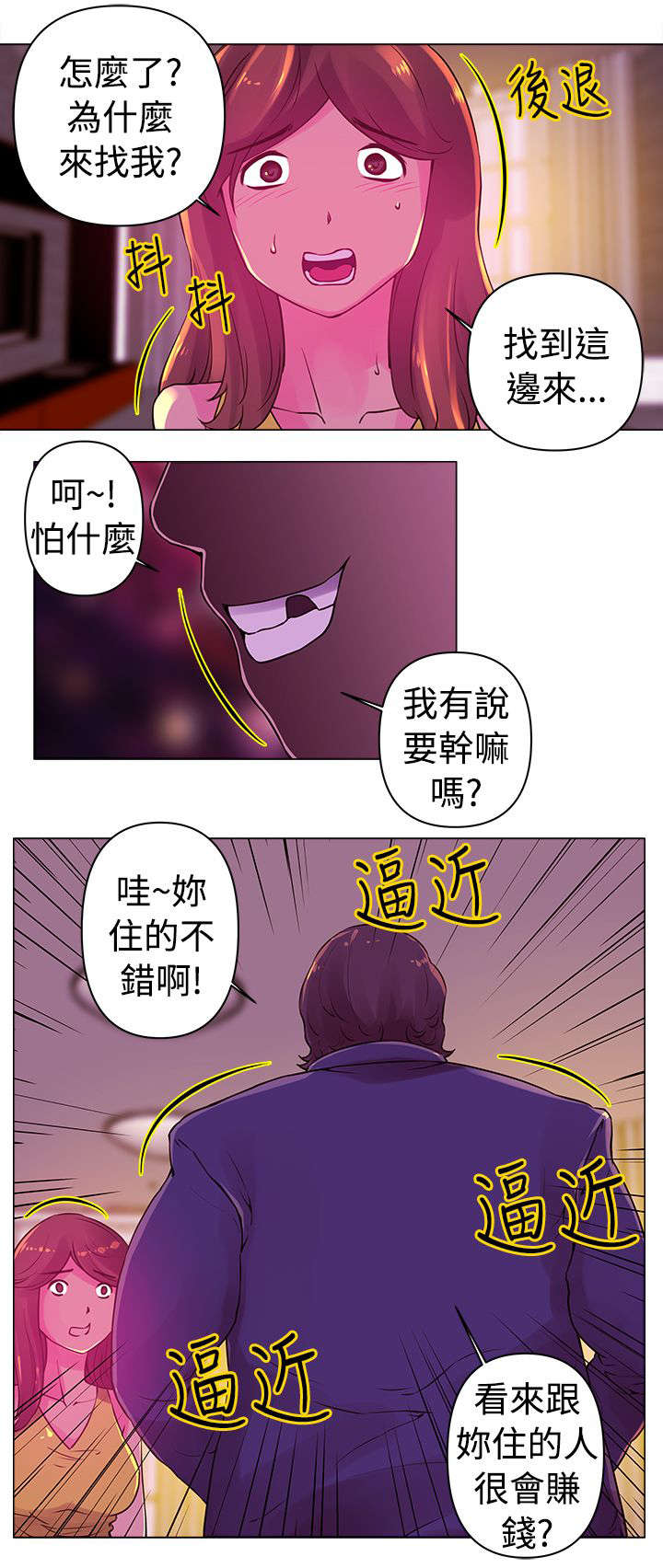 第17章：噩梦0