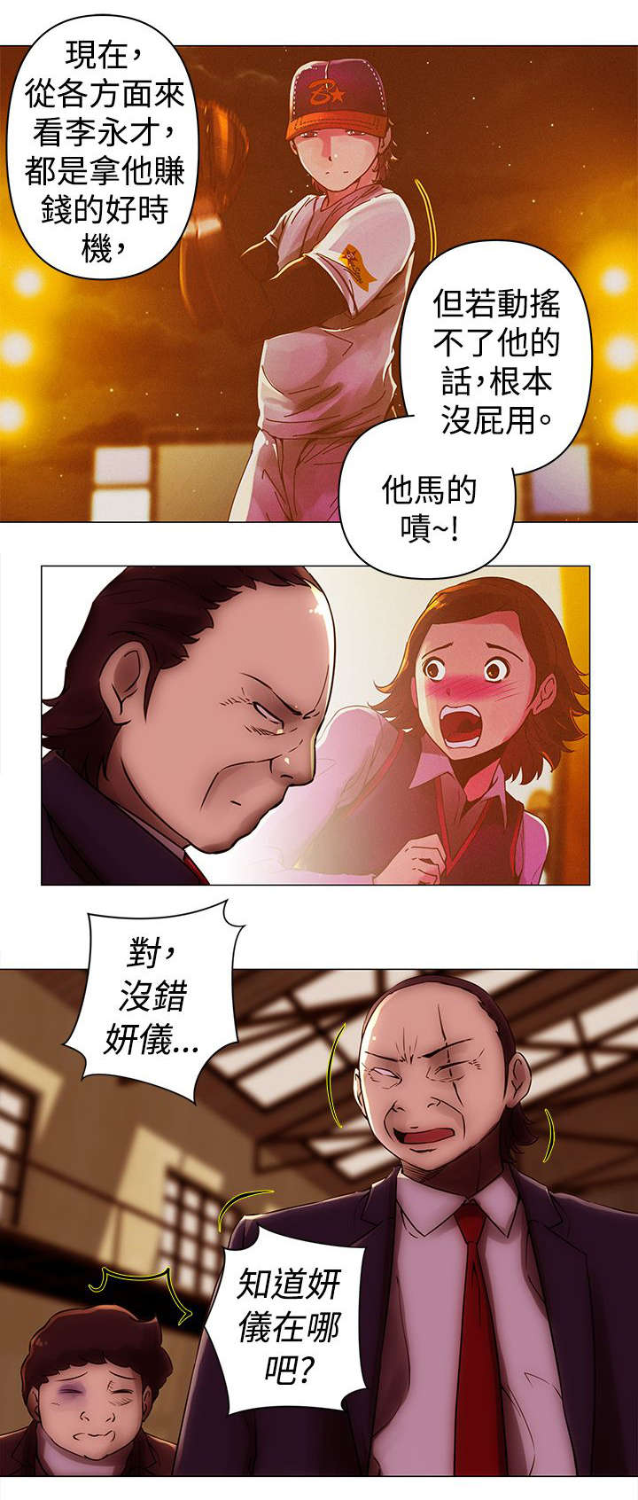 第36章：抓捕2