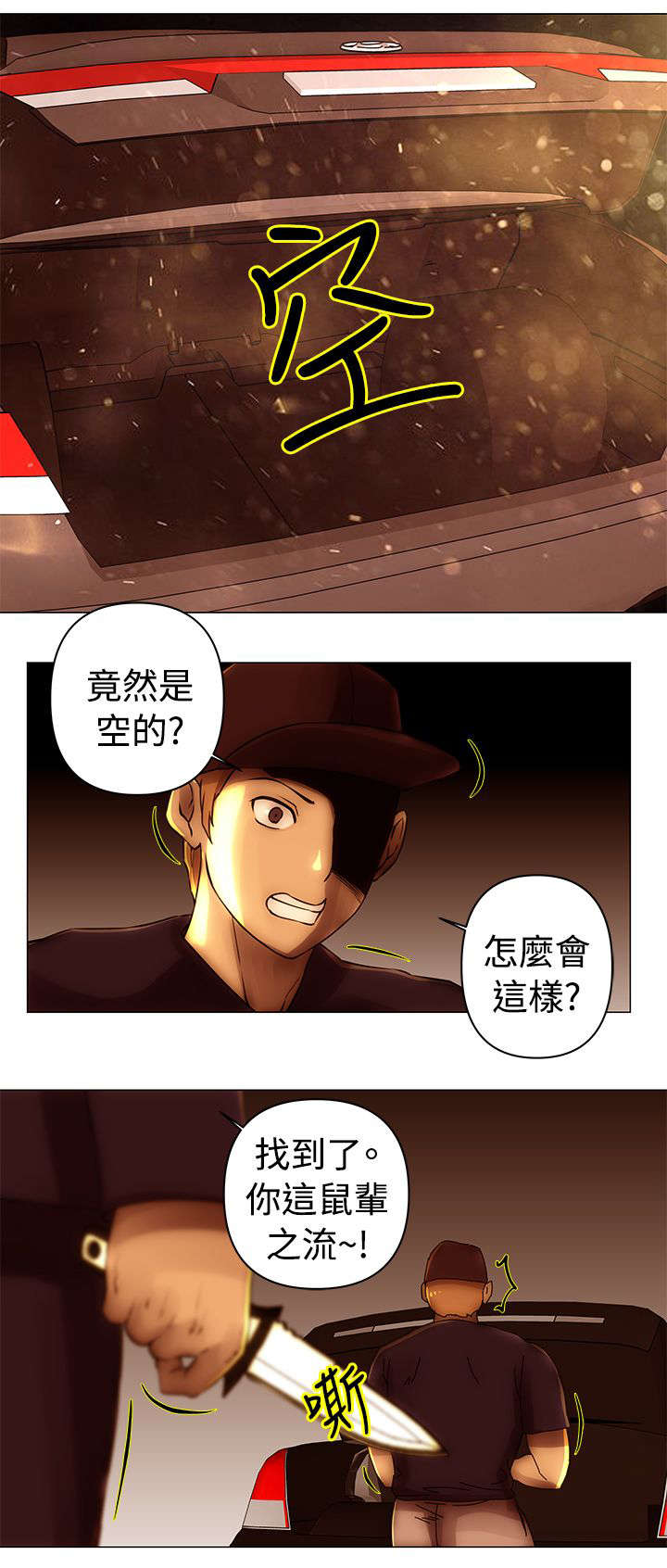 第39章：圈套10