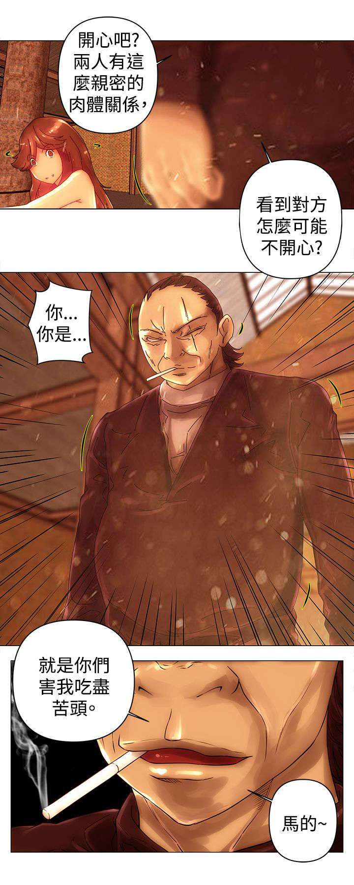 第44章：威胁3