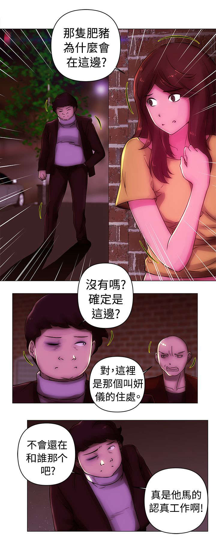 第36章：抓捕8
