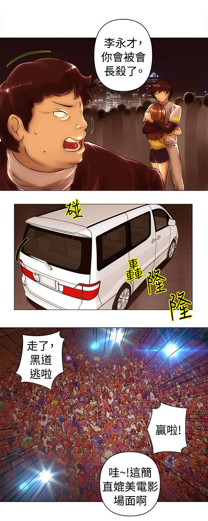 第41章：救出6