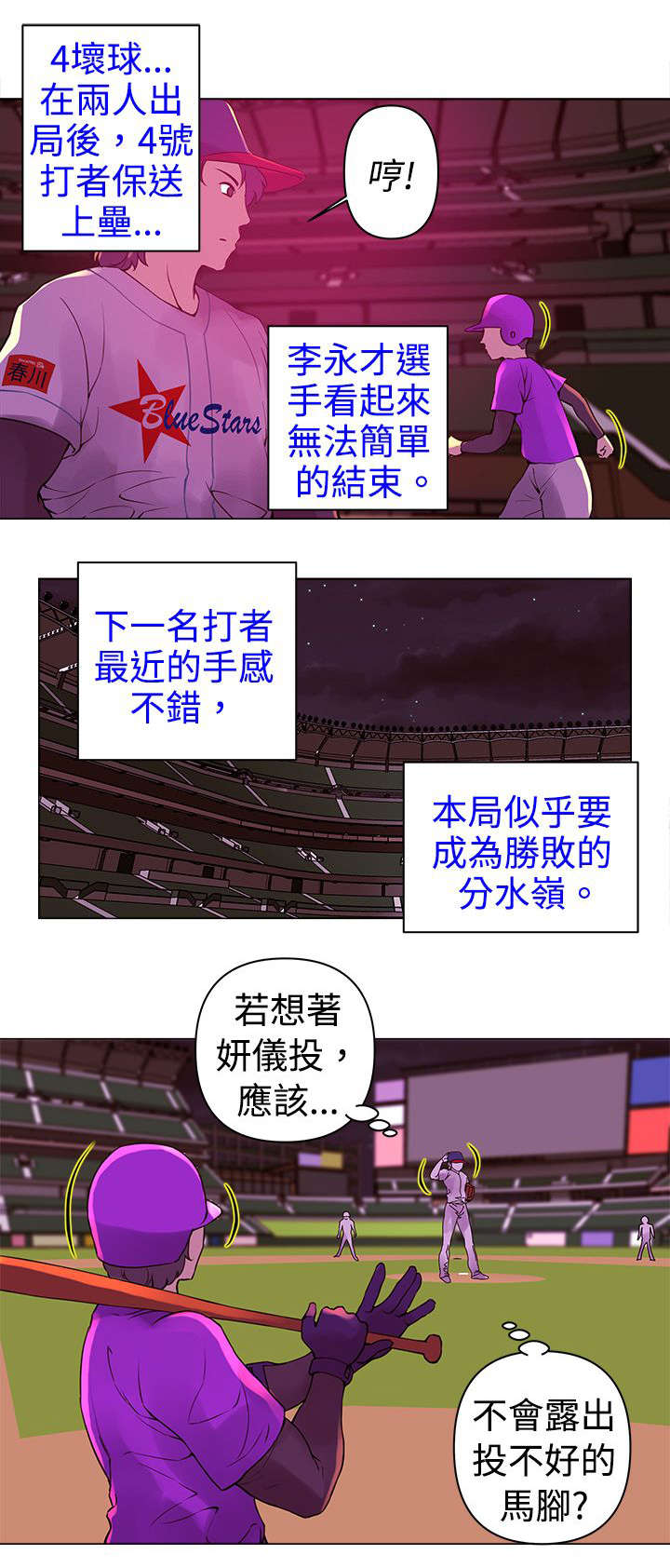 第8章：对手7