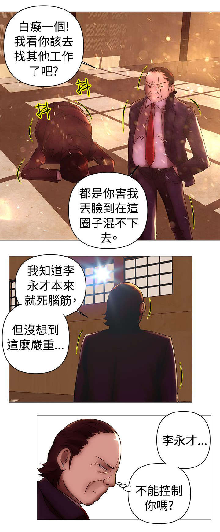 第36章：抓捕1