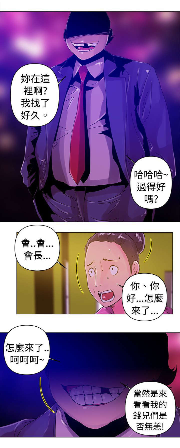 第12章：带走13