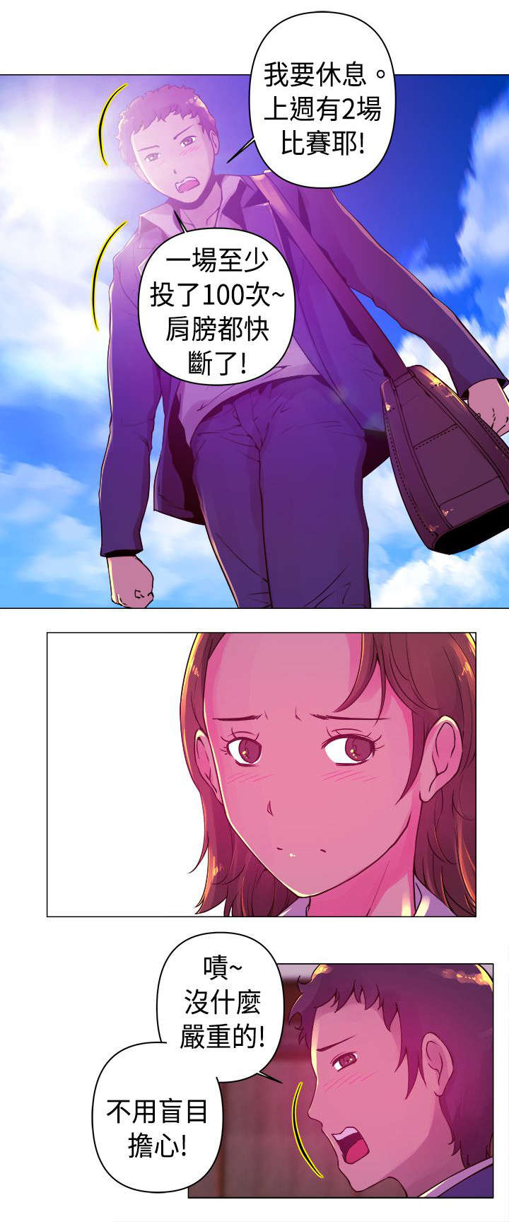 第6章：永才4
