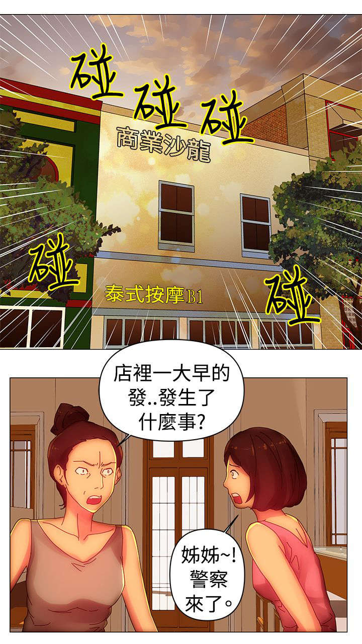 第42章：爆料7