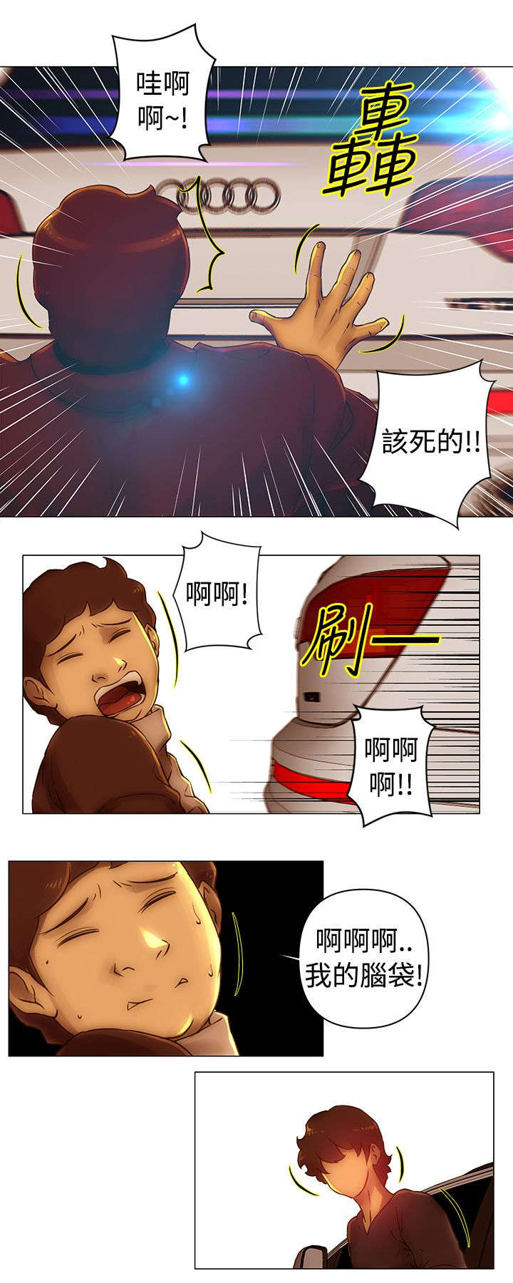 第34章：接手5