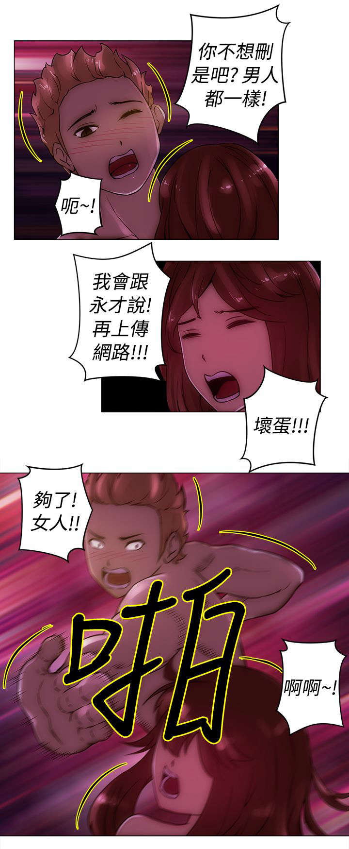 第22章：人渣5