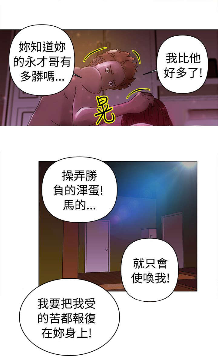 第22章：人渣8