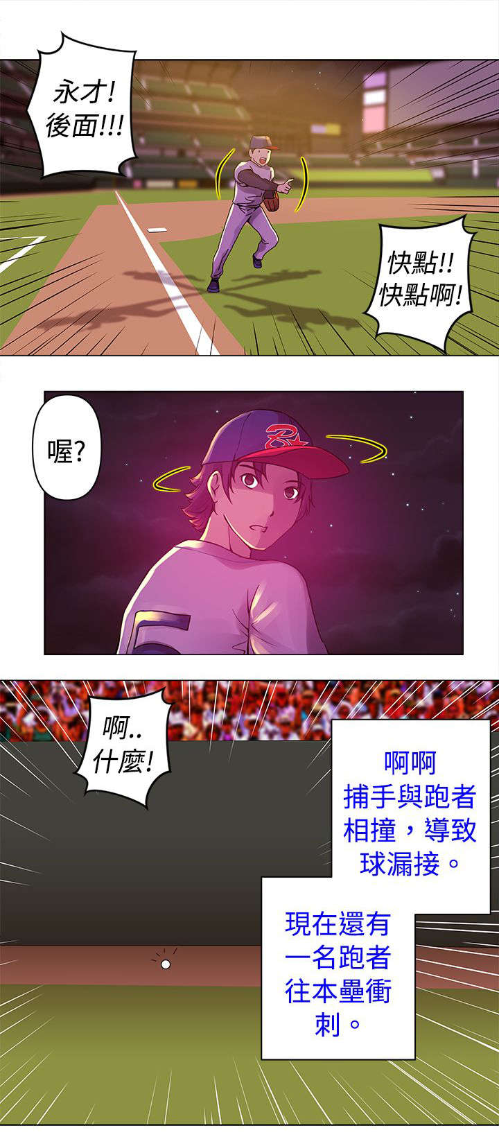 第10章：全垒打9