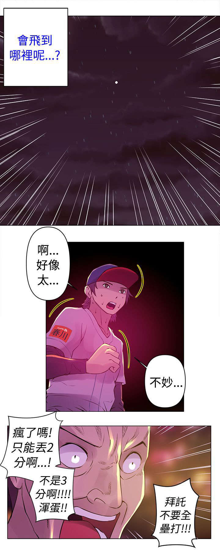 第9章：快速球15