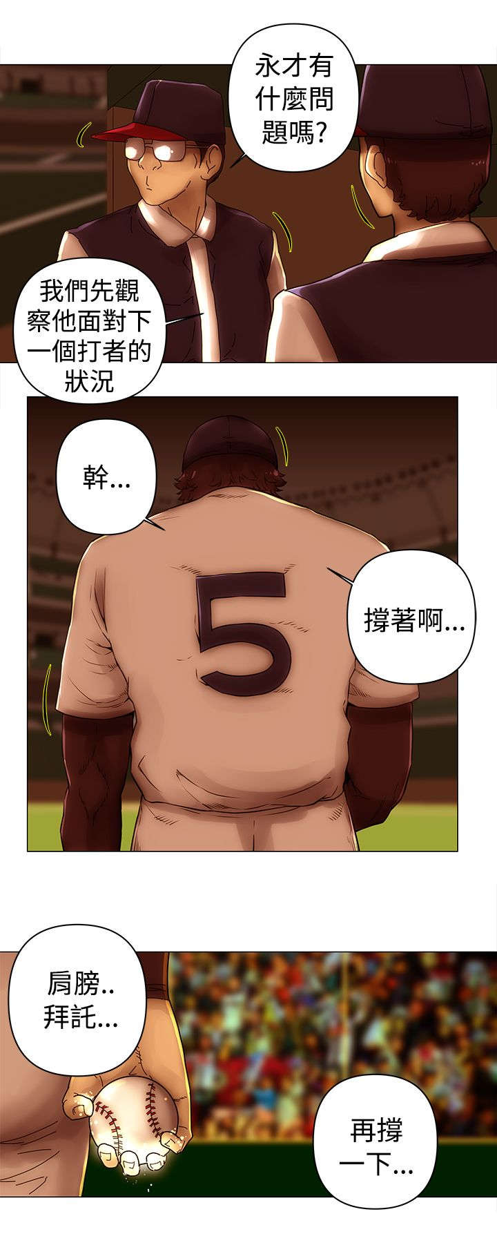 第47章：危机3