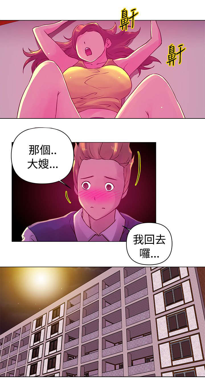 第20章：诱惑10