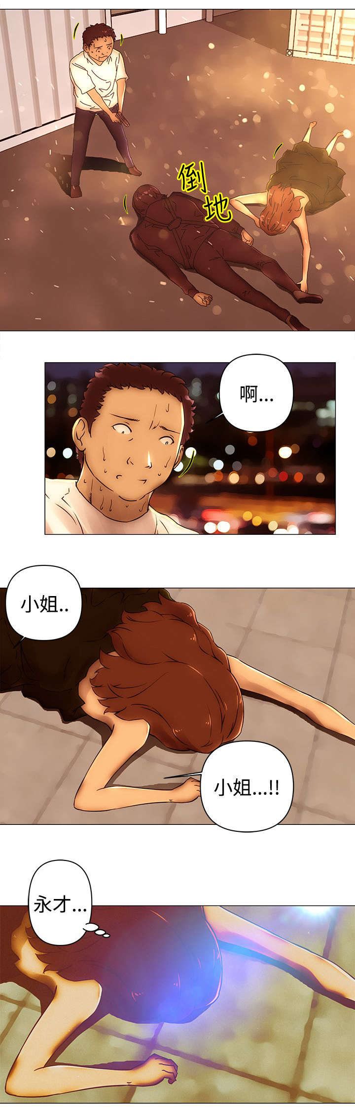 第50章：击毙11