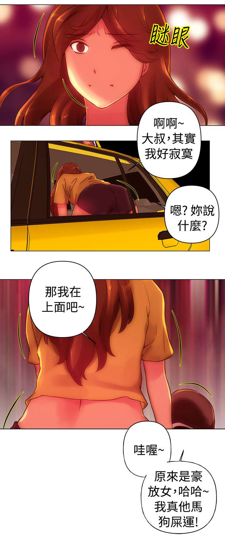 第35章：妍曦9
