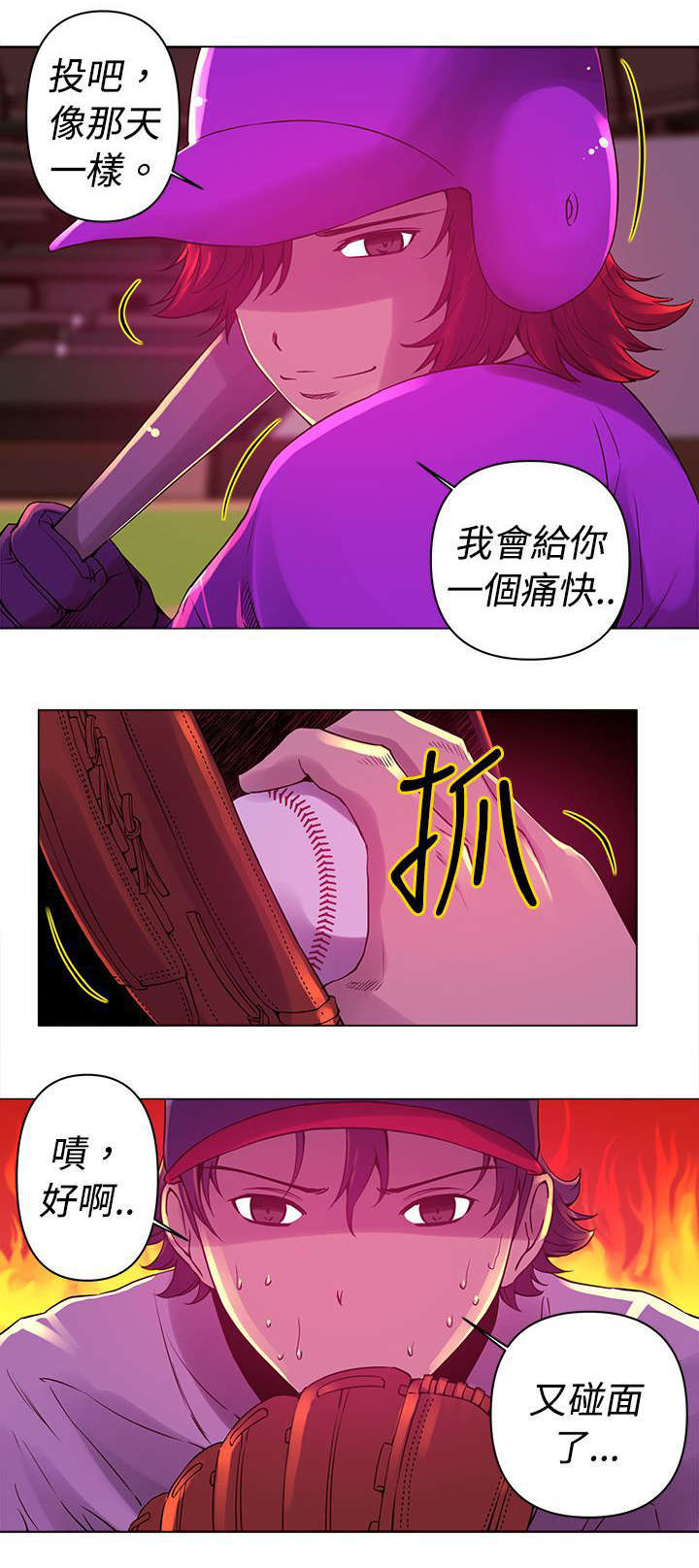 第8章：对手13