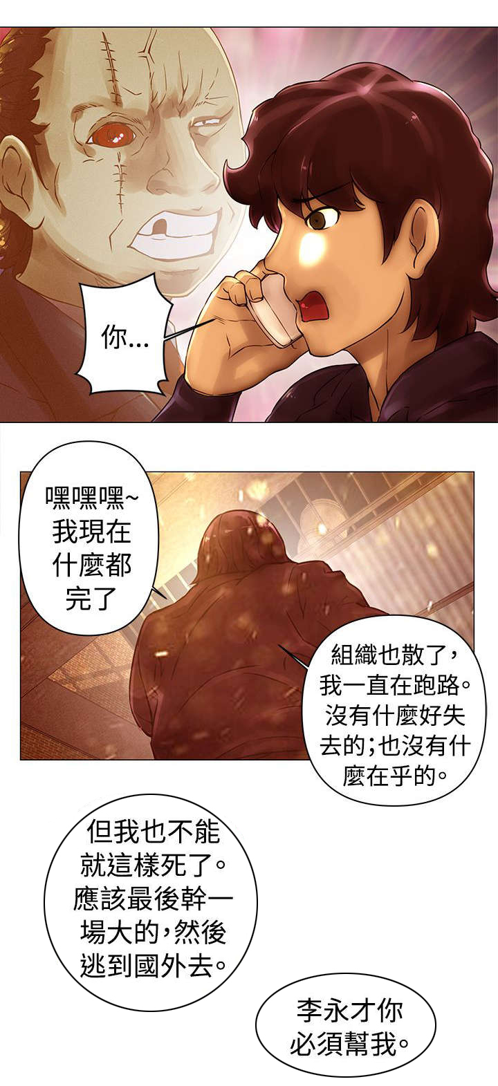 第44章：威胁11