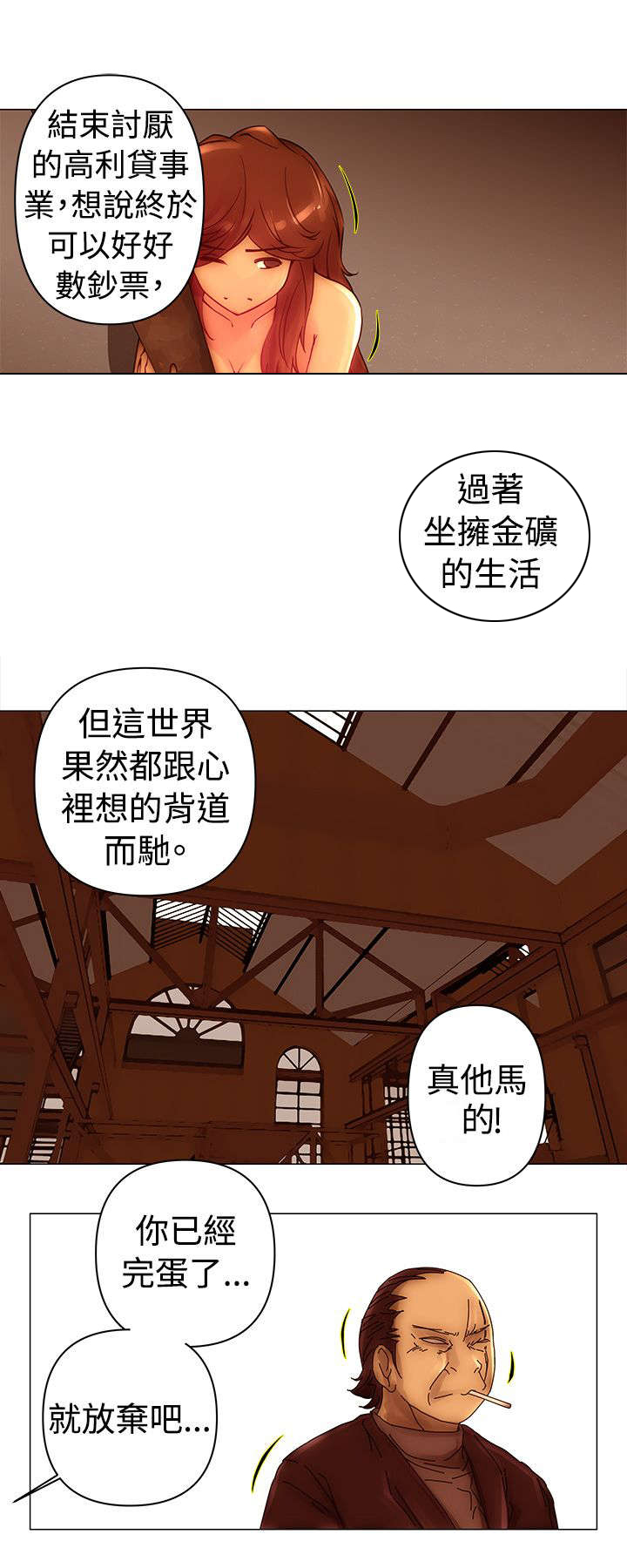 第44章：威胁4
