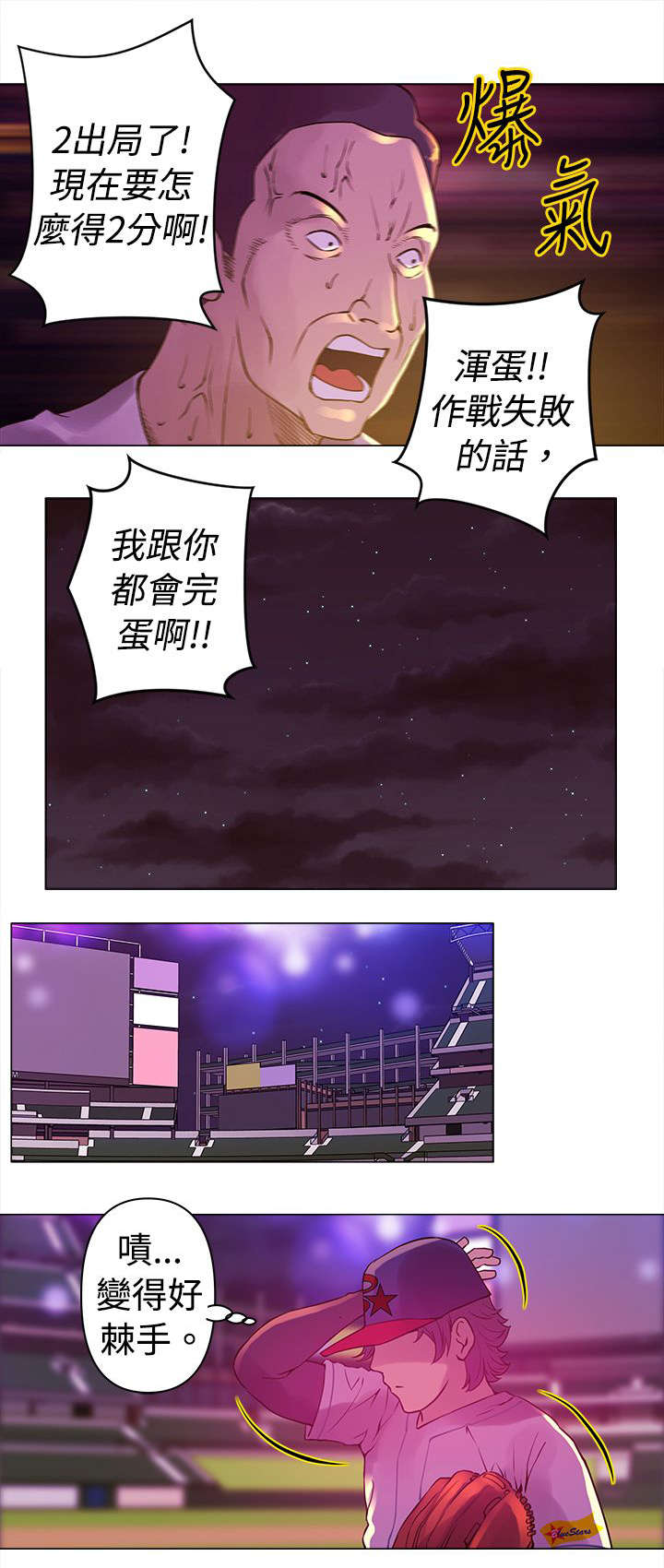 第8章：对手5