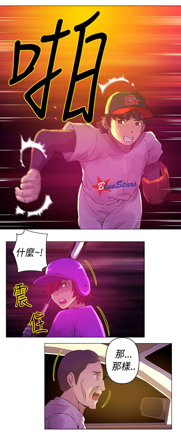 第9章：快速球10